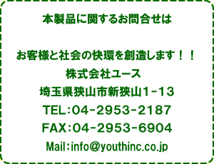 youth.inc